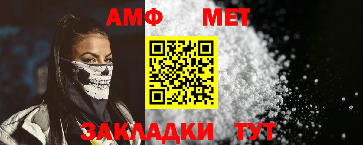 АМФЕТАМИН Розовый Волоколамск
