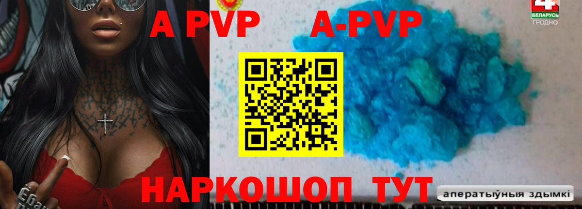 APVP VHQ  купить  сайты  А ПВП крисы CK  Вход с VPN  Волоколамск  Альфа ПВП СК КРИС 