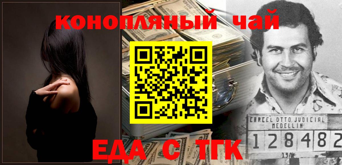 Печенье с ТГК марихуана  Вход с VPN  Волоколамск 