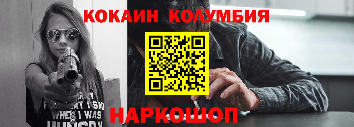 Волоколамск  Cocaine 97%  Вход с VPN 