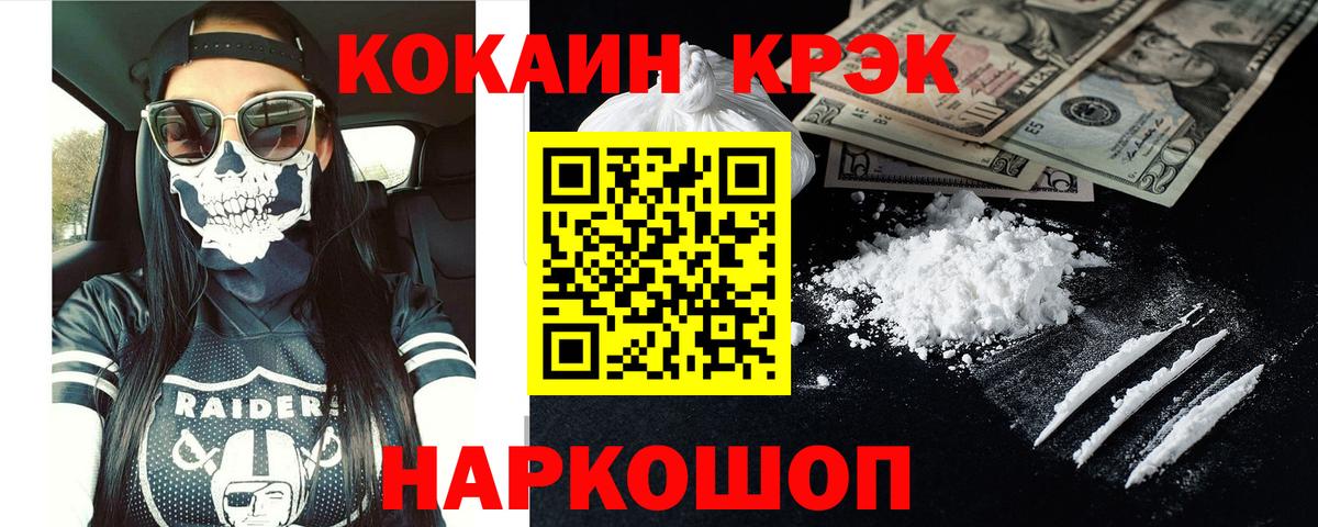 COCAIN Columbia Волоколамск