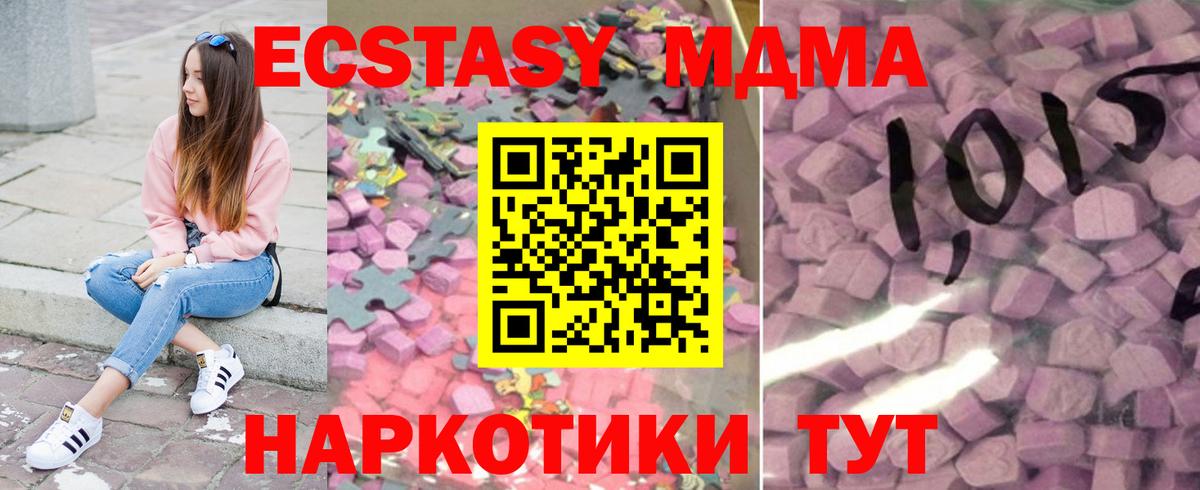 Волоколамск  Ecstasy Cube  Ecstasy  Вход с VPN  Ecstasy XTC 