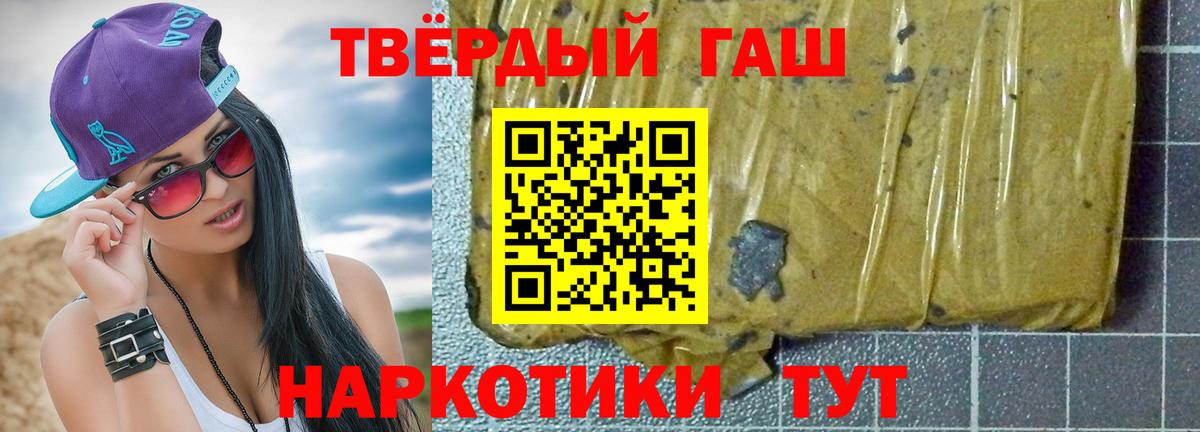 ГАШИШ AMNESIA HAZE  купить наркотик  Волоколамск  Вход с VPN 