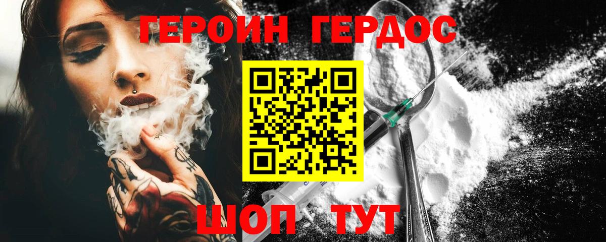 ГЕРОИН Афган Волоколамск