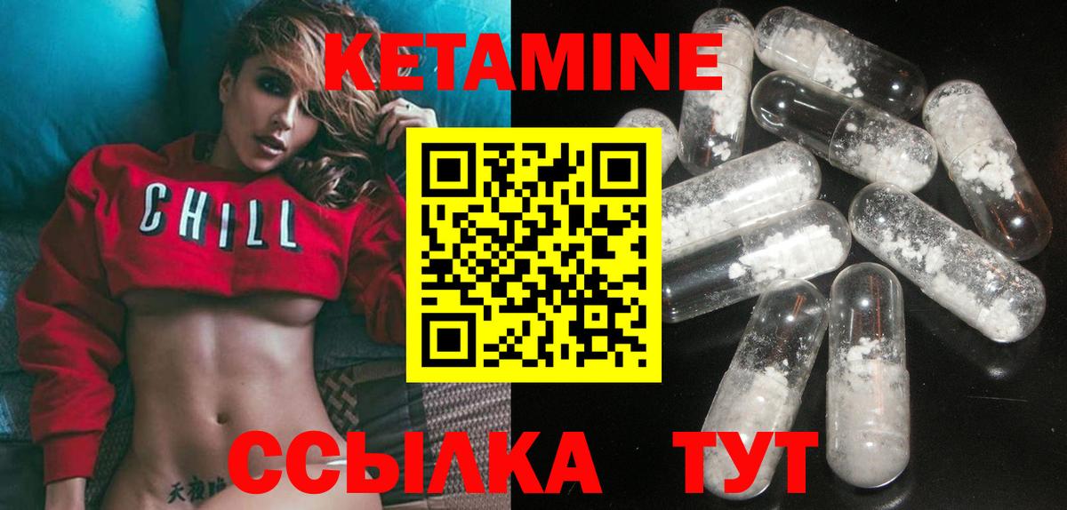 Волоколамск  Кетамин VHQ  Вход с VPN 