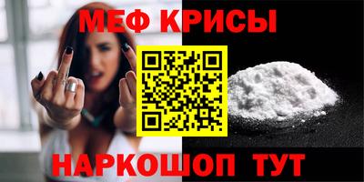 меф Донской