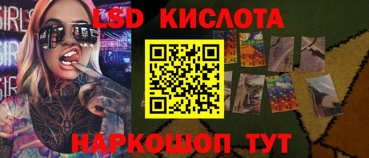 ЛСД экстази кислота Волоколамск