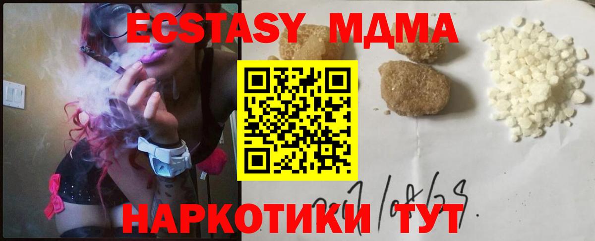MDMA кристаллы  Вход с VPN  Волоколамск 