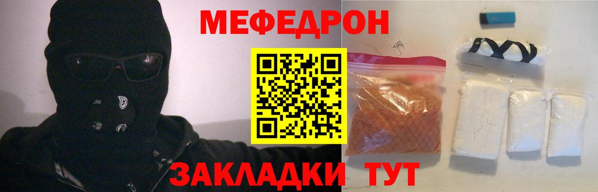 Волоколамск  Мефедрон mephedrone  Вход с VPN 