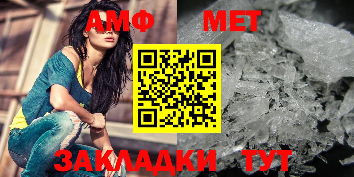 Первитин Methamphetamine  Первитин Methamphetamine  Вход с VPN  Волоколамск 