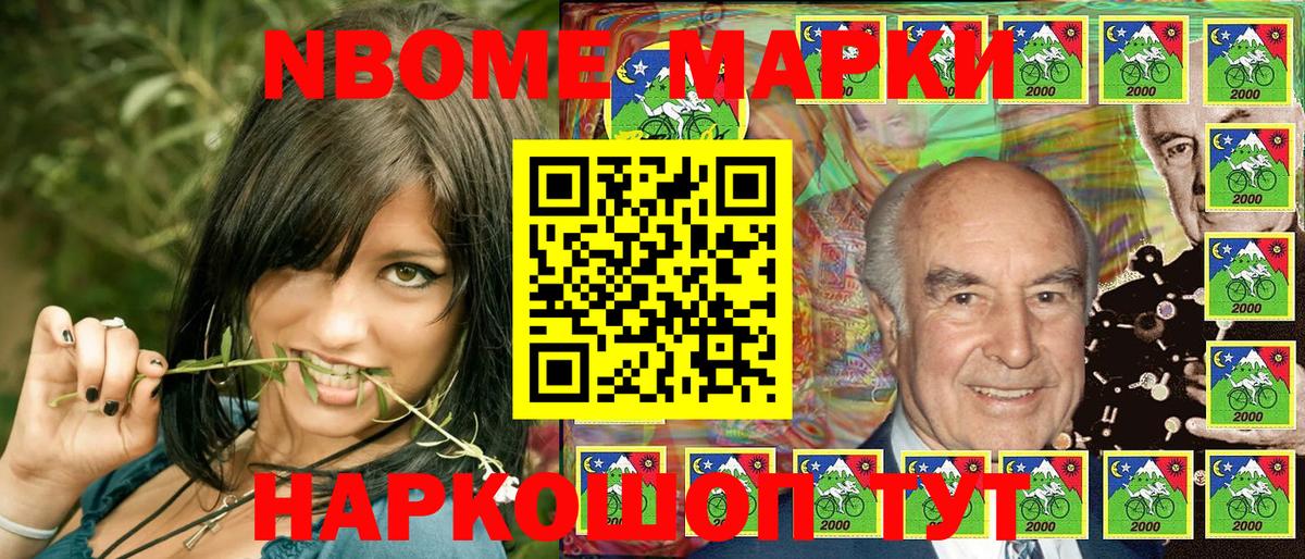 Волоколамск  Наркотические марки 1,5мг  Вход с VPN 