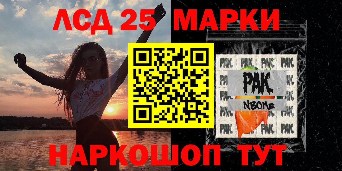 Наркотические марки 1500мкг Волоколамск